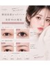 【お目元周りの印象UP】似合わせまつげパーマ+眉毛Wax脱毛 ¥7000
