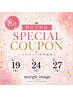 指定日限定！【瞼パッチリ♪】目元エステ＋ブラック美まつげ￥11000→￥8450
