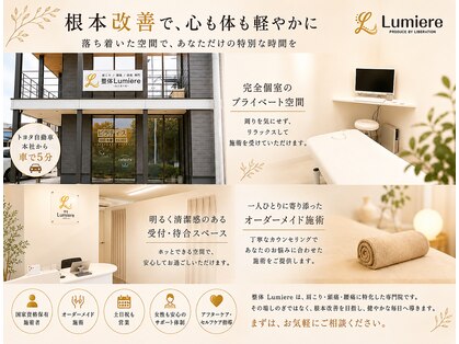ルミエール 豊田院(Lumiere)の写真