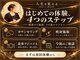 ソウイボディ 武蔵小杉店(Sou-i body)の写真