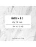 【持続力◎ボリューム感◎】高持続バインドロック160本（80束）¥9900→
