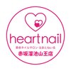 はあとねいる 赤坂溜池山王店のお店ロゴ