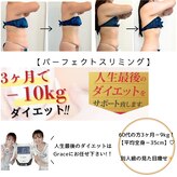 グレース(Grace luxe)