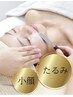 【はじめての方】お顔剃り×小顔・たるみケアエステ¥9,000→¥7,000（60分）