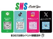 アーススパ(EARTH SPA)/