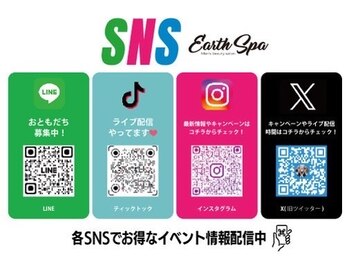 アーススパ(EARTH SPA)/