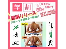 トータルボディケアスマイル(Smile)