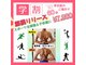 トータルボディケアスマイル(Smile)の写真