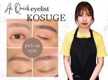 アイクイック 亀戸店(Ai Quick)の雰囲気（まつ毛、アイブロウはお任せください！【パリジェンヌ/亀戸駅】）