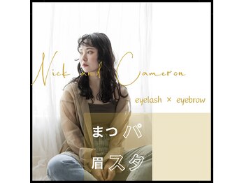ニック アンド キャメロン(Nick and Cameron)