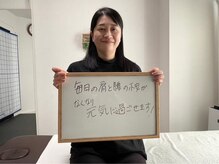 整体院ペインクリニカルラボ 東神奈川院/肩痛、腰痛【東神奈川/整体】