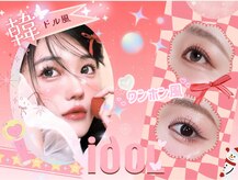 六甲道アイラッシュ バイビー(六甲道アイラッシュ by Vie)