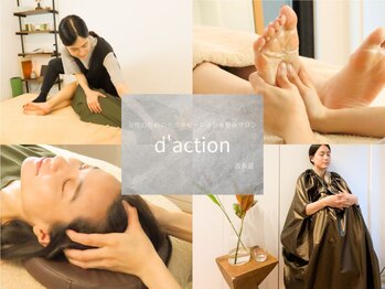 ディーアクション 表参道(d'action)