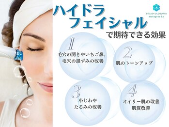 まつげ屋リュ( Ly)/ハイドラフェイシャル