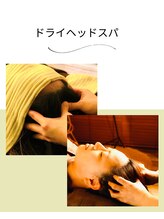 ラナ(LANA)/ドライヘッドスパ