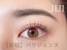 《新規》次世代パーマ★パリジェンヌラッシュリフト¥8,800→¥3,300【梅田】