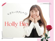 ホーリービオ(Holly Bio)