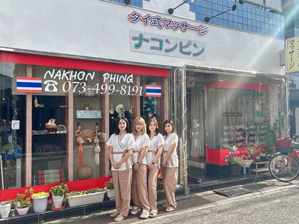 ナコンピンの写真