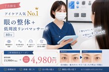 アイケアラボ 仙台店(アイケアLaBo)