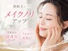 【大人の垢抜け肌】顔脱毛＋うるツヤ生炭酸パック♪毛穴やトーンアップに♪