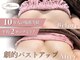 ロココ 岐阜店(Rococo)の写真