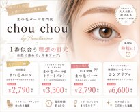 シュシュ バイ ビューティシモ(ChouChou by Beautissimo)