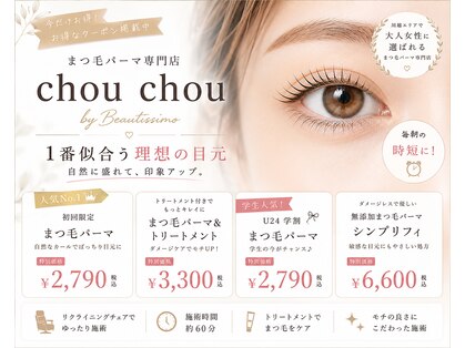 シュシュ バイ ビューティシモ(ChouChou by Beautissimo)の写真