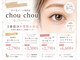 シュシュ バイ ビューティシモ(ChouChou by Beautissimo)の写真