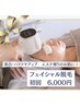 【美肌LEDフェイシャル脱毛】エステ後みたいな仕上がり☆70分¥10,000→6,000