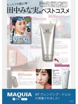 デミーナボーテ(DemynaBeaute)/大人気化粧品取り扱い店★