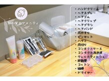 レオン 磐田(REON)/無料貸出アメニティ☆