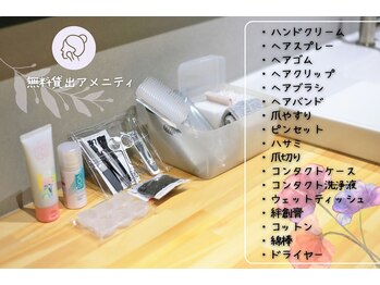 レオン 磐田(REON)/無料貸出アメニティ☆