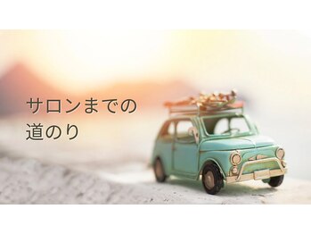 エイル(Aile)/サロンまでの道のり