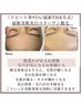 【最短で抜ける/業界最新型光脱毛】全身美肌脱毛【VIO＋お顔込】　¥8,500