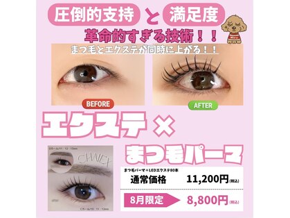 アイラッシュ ミル 御領店(eye lash Miru)の写真