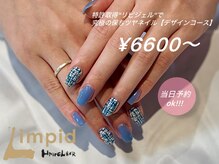 リムピッド 獨協大学前店(Limpid)