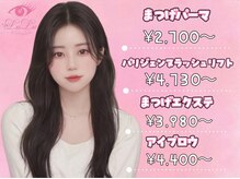 まつげサロン ルル 小倉京町店(LuLu)