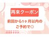◆【前回から1ヶ月以内限定】ヘッド腸セラピ30ほぐし50《オイルフット20分》