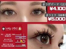 インダスカリ(indah sekali)