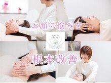 クローバー(clover)