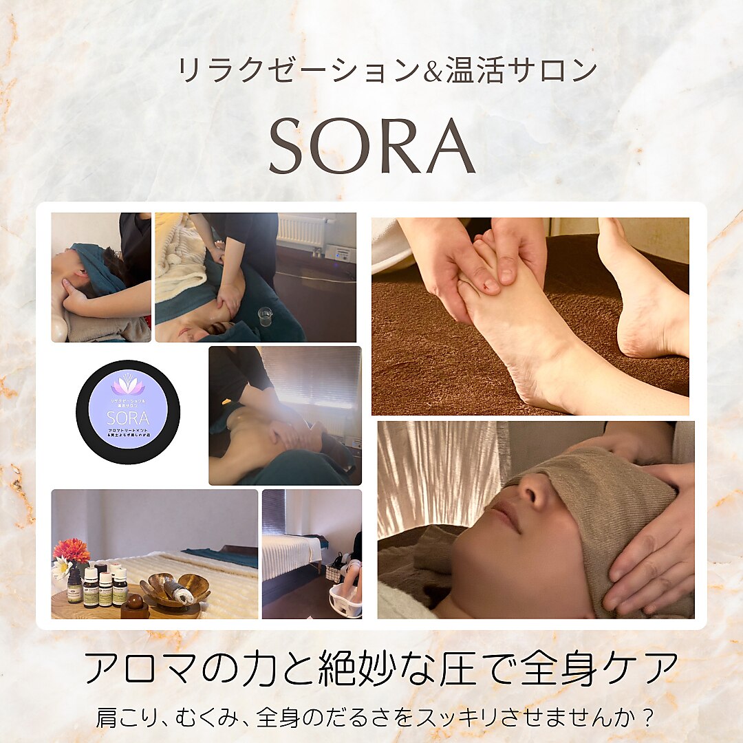 ソラ(SORA)｜ホットペッパービューティー