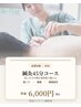 【鍼灸45分コース】6,000円