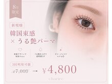 シャリル(CHARIRE)/MISATO