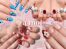 アモワ 押上(amoi)