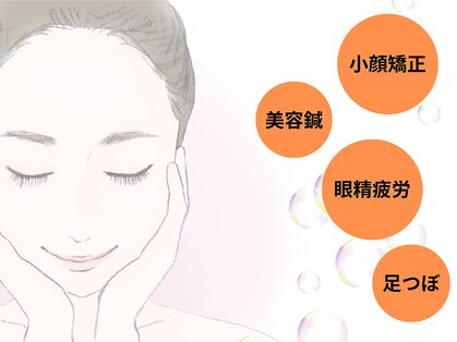 瓢箪山ひなた接骨院/鍼灸院の写真