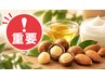 【重要】ナッツ由来成分を含む商材を使用しています