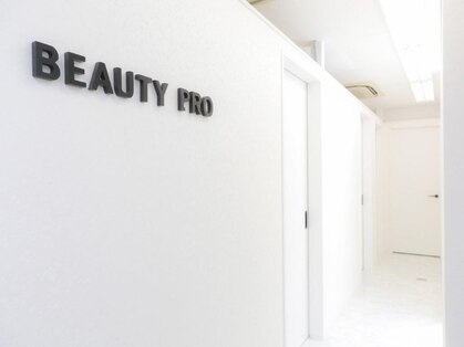ビューティプロ(Beauty Pro)の写真