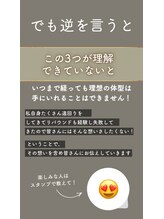 フローラ 自由が丘(Flora)/痩身知識豊富