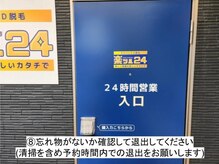 ラクツル(楽ツル24)/当日の流れ８