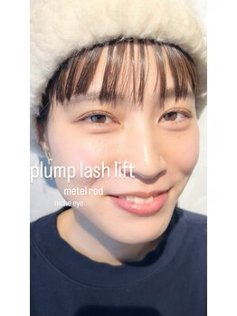 ニーチェ アイ(niche eye)/プランプラッシュリフト